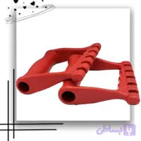دستگیره فیزیوتراپی