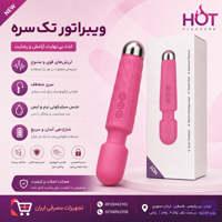ماساژور ویبره‌ای تک موتوره سیلیکونی