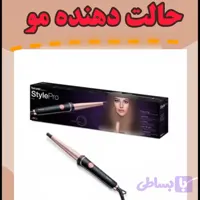 حالت دهنده مو ht53