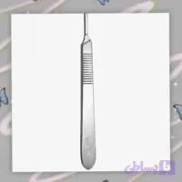 دسته بیستوری شماره سه استیل کیفیت عالی پاکستانی