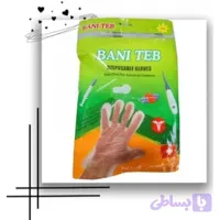 دستکش نایلونی یکبار مصرف بانی طب