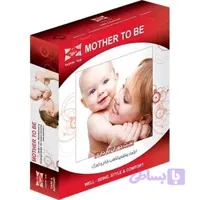 ست بارداری MOTHER TO BE (بهترین هدیه به زنان باردار) تسکین طب