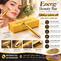 ماساژور قلم t بیوتی