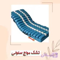 تشک سلولی k.m.c