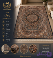 فرش پیچک زمینه گردویی ۷۰۰ شانه