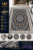 فرش اصفهان 700 شانه
