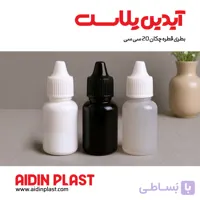 بطری قطره چکان 20 سی سی