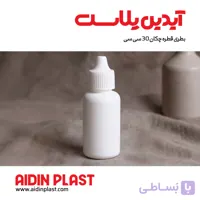 بطری قطره چکان 30 سی سی