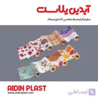 سفره یکبار مصرف مجلسی 12 متری میخک