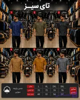 تیشرت مردانه پارچه ماکان { 4 سایز  L XL XXL XXXL}