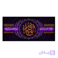 کتیبه شهادت حضرت زهرا (س) کد ۱۰۳۱۶