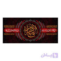 کتیبه شهادت حضرت زهرا (س) کد ۱۰۳۱۴