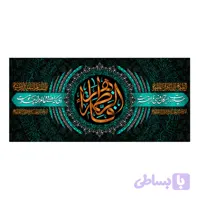 کتیبه شهادت حضرت زهرا (س) کد ۱۰۳۱۵