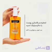 ژل شستشو صورت نیتروژنا ضدجوش ،پس کرایه