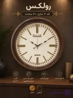 ساعت دیواری رولکس کد V2
