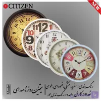 ساعت دیواری سیتیزن مدل روزنامه ای سایز 31 رنگ جور