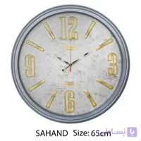ساعت دیواری سهند شماره ابکاری 65 سانت