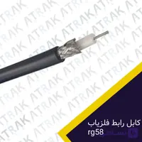 کابل رابط فلزیاب 1.65متر