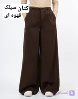 شلوار فول بگ کرپ سان قهوه ای