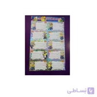 برچسب اسم طرح مینیون (Minions) – بسته ۱۰ عددی