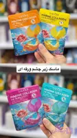 پچ و ماسک زیر چشم ورقه ای (آبرسان، ضد تیرگی و پف دور چشم)
