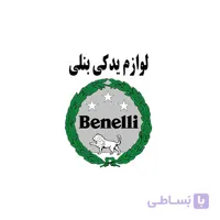 کاور زیر انجین موتور بنلی TNT 25