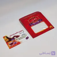 پاکت زعفران یک گرم