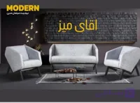 نیم ست مدل مدرن