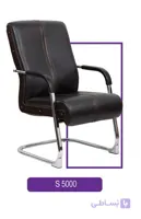 صندلی انتظار مدل s5000