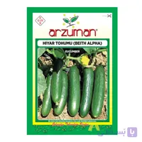 بذر خیار بت آلفا آرزومان ترکیه بسته 10 گرمی