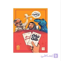 میم چی ناف تمساح