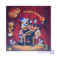 تئاتر رومیزی