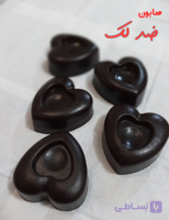صابون ضد لک گیاهی