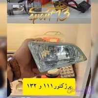 پرژکتور 111 و 132