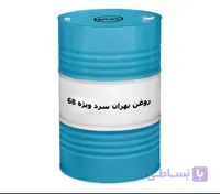 روغن دنده صنعتی و سیستم‌های گردشی بهران بردبار F 68 گرید 68
