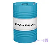 روغن دنده صنعتی بهران بردبار F220 گرید 220