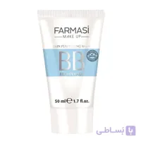 بی بی کرم ۷ کاره فارماسی Farmasi