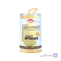 اسفنج بیوتی بلندر فوراور52 (اورجینال)
