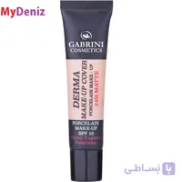 کرم پودر مات 24 ساعته درما گابرینی