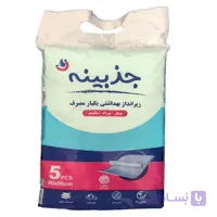 پد زیرانداز بهداشتی جذبینه مدل آنتی باکتریال ارسال فوری پرداخت درب منزل تهران