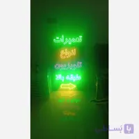 تابلو ال ای دی تعمیرات تلویزیون سایز60در120