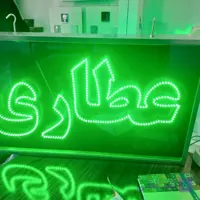 تابلو  ال ای دی عطاری 60در40