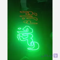 تابلو led ال ای دی لوازم خانگی داخل قاب دو طرفه
