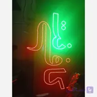 تابلو ال ای دی پارکت