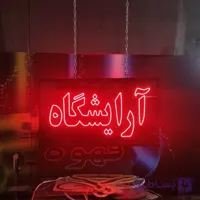 تابلو ال ای دی پوشاک زنانه و بچه گانه آتنا بانو