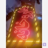 تابلو ال ای دی داروخانه همراه با فلش سایز70در120 دو طرفه