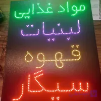 تابلو ال ای دی مواد غذایی 50در60 داخل قاب و ضد آب