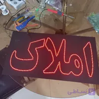 تابلو ال ای دی املاک ابعاد 60در30