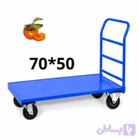 گاری چهار چرخ 70*50