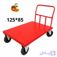 گاری چهار چرخ 125*85